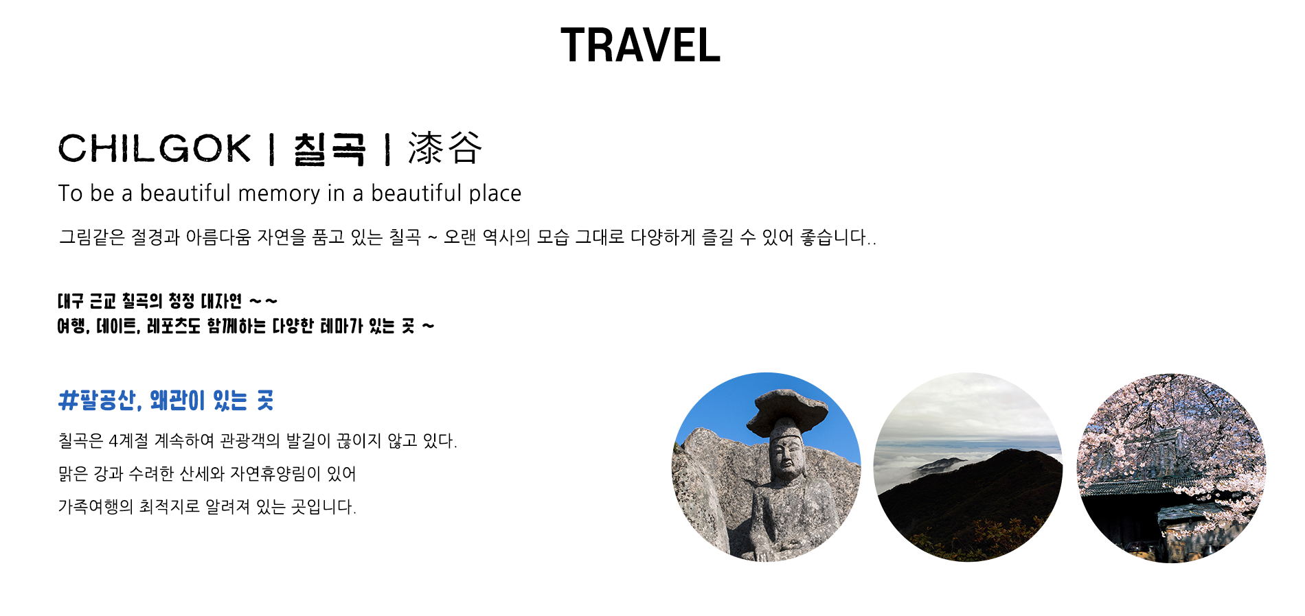 솔밭에온가마&세빛오리 