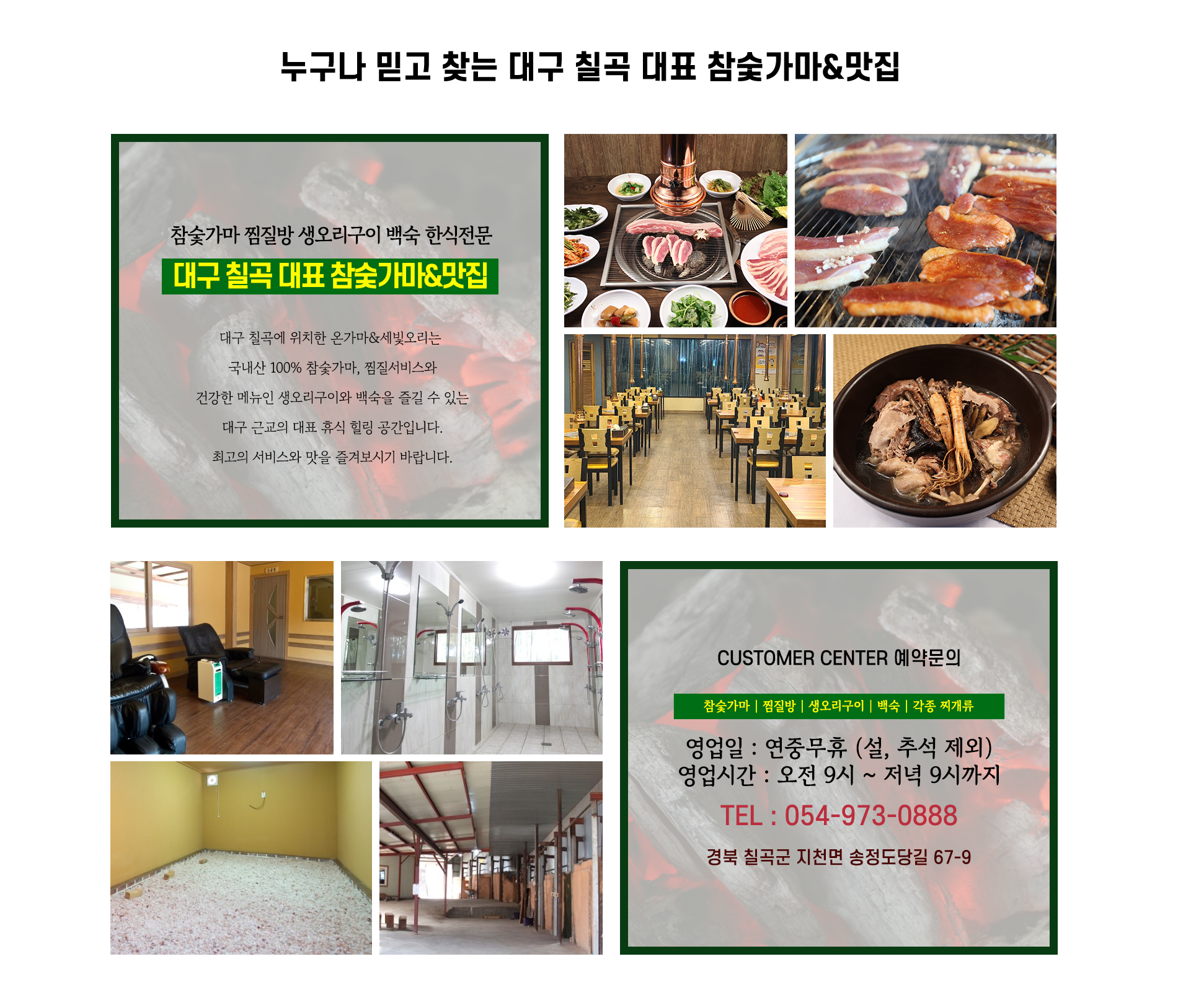 솔밭에온가마&세빛오리 